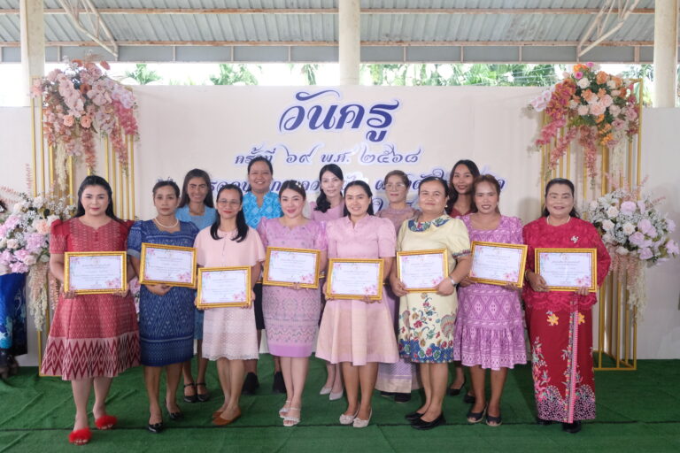 วันครูแห่งชาติ