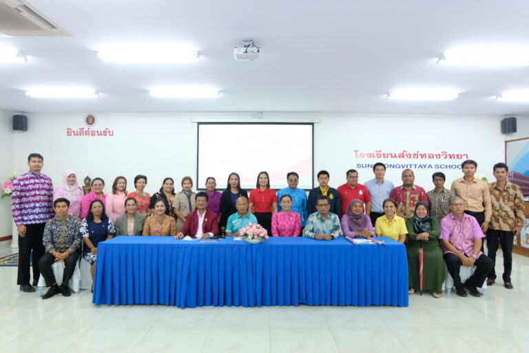 ประชุมสมาคมผู้บริหารสถานศึกษาอำเภอเหนือคลอง